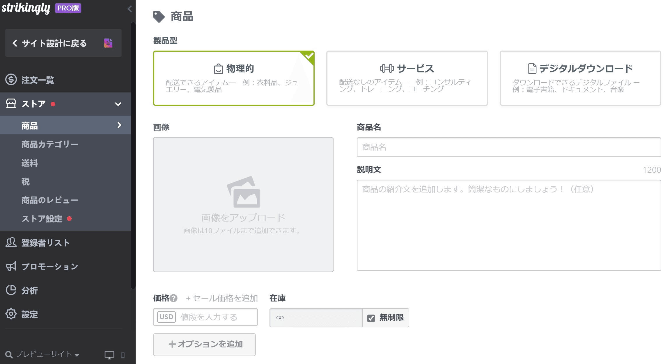 新商品増加 新商品増加